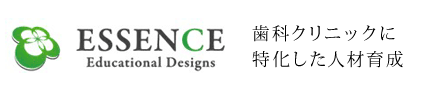 ESSENCE エッセンス